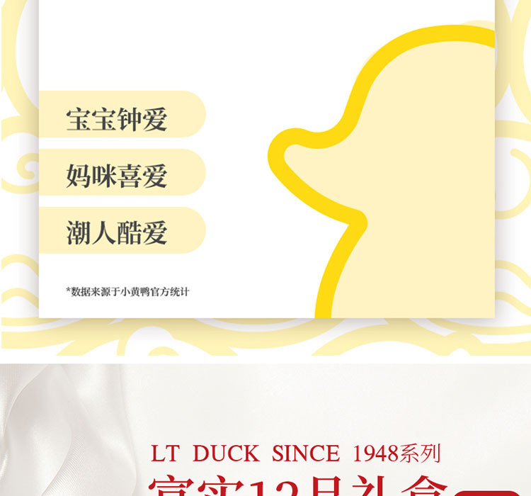 LT DUCK 小黄鸭富实12品-388型坚果礼盒