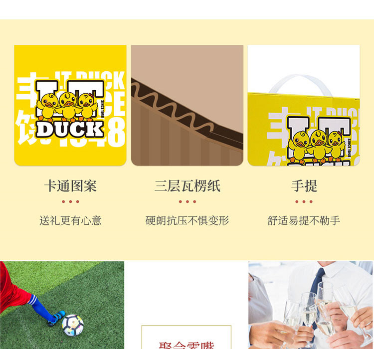 LT DUCK 小黄鸭丰饶8品-198型坚果礼盒