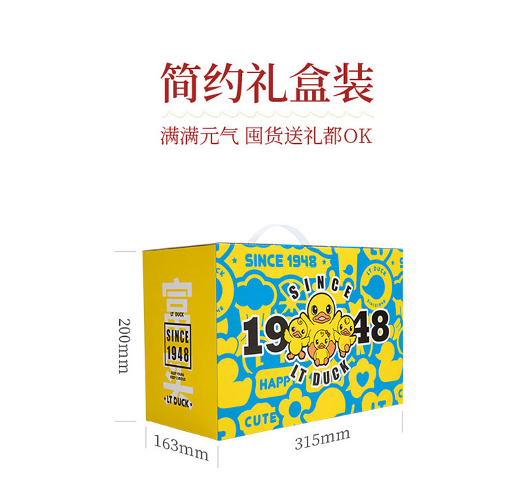 LT DUCK 小黄鸭富实8品-118型坚果礼盒