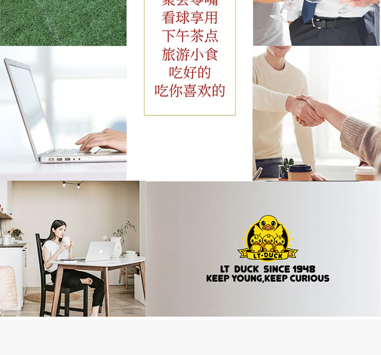 LT DUCK 小黄鸭丰饶8品-198型坚果礼盒