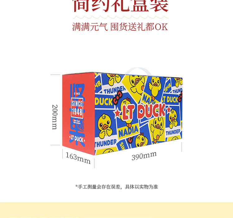 LT DUCK 小黄鸭臻萃15品-558型坚果礼盒