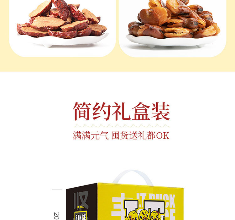 LT DUCK 小黄鸭丰饶6品-88型坚果礼盒