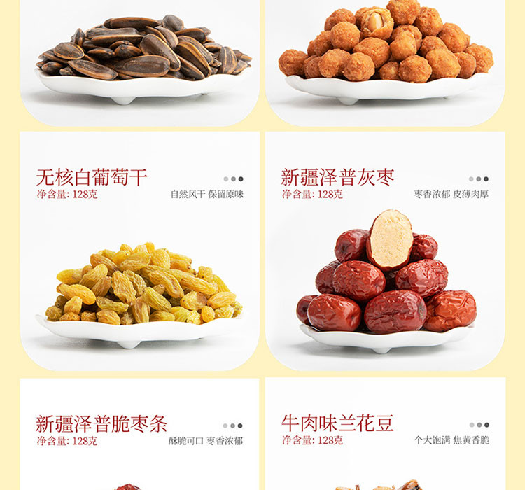 LT DUCK 小黄鸭丰饶6品-88型坚果礼盒