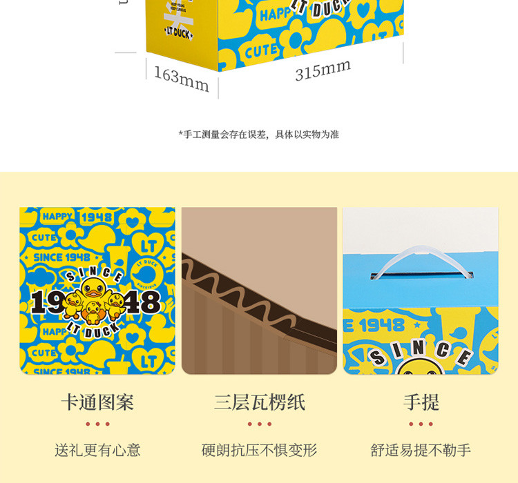 LT DUCK 小黄鸭富实12品-388型坚果礼盒