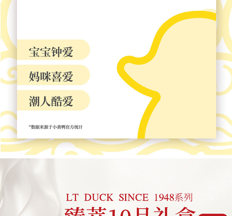 LT DUCK 小黄鸭臻萃10品-328型坚果礼盒