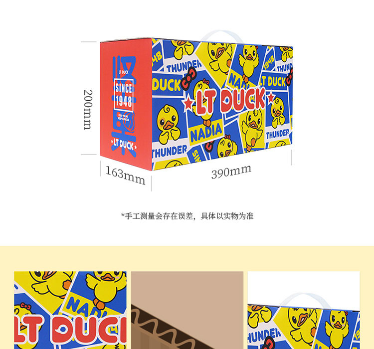 LT DUCK 小黄鸭臻萃10品-328型坚果礼盒