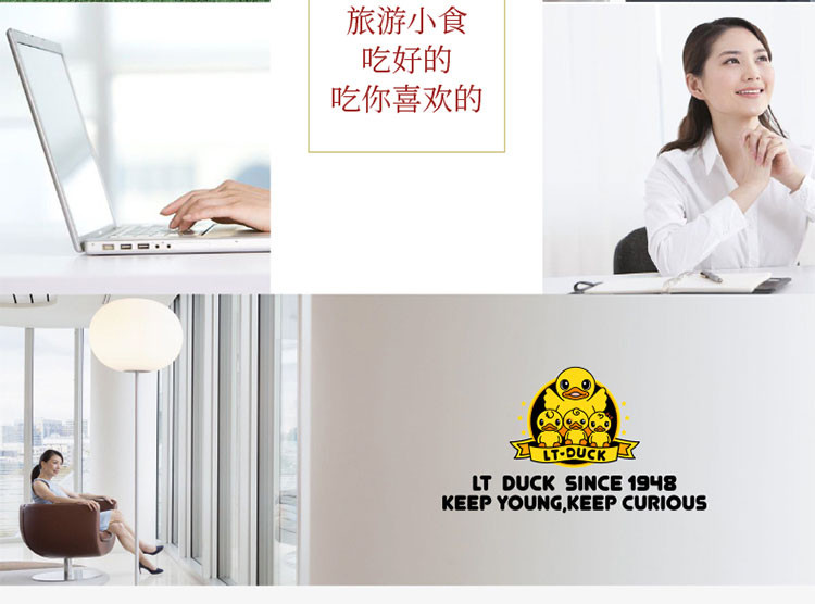 LT DUCK 小黄鸭臻萃15品-558型坚果礼盒