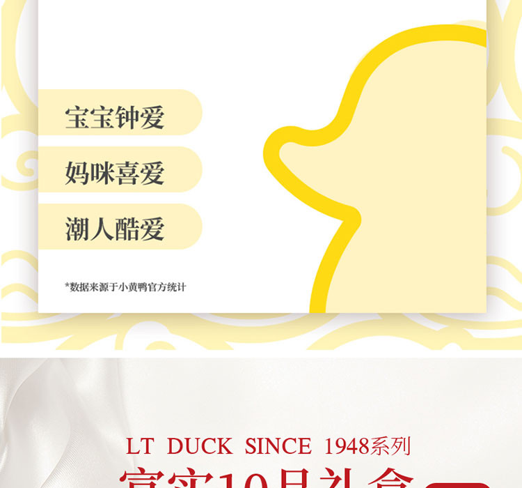 LT DUCK 小黄鸭富实10品-288型坚果礼盒