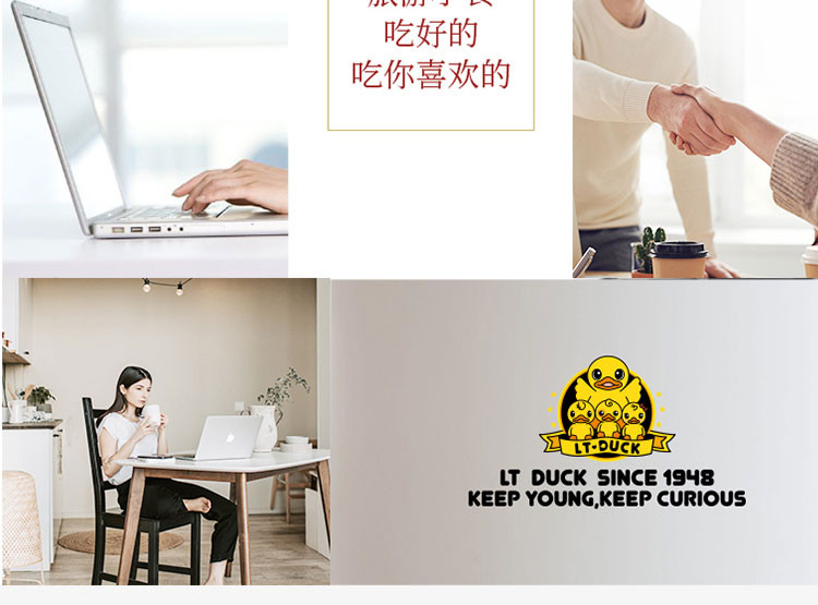 LT DUCK 小黄鸭臻萃18品-438型坚果礼盒