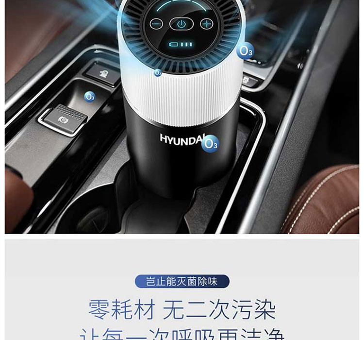 HYUNDAI 韩国现代除醛除味器MJD201