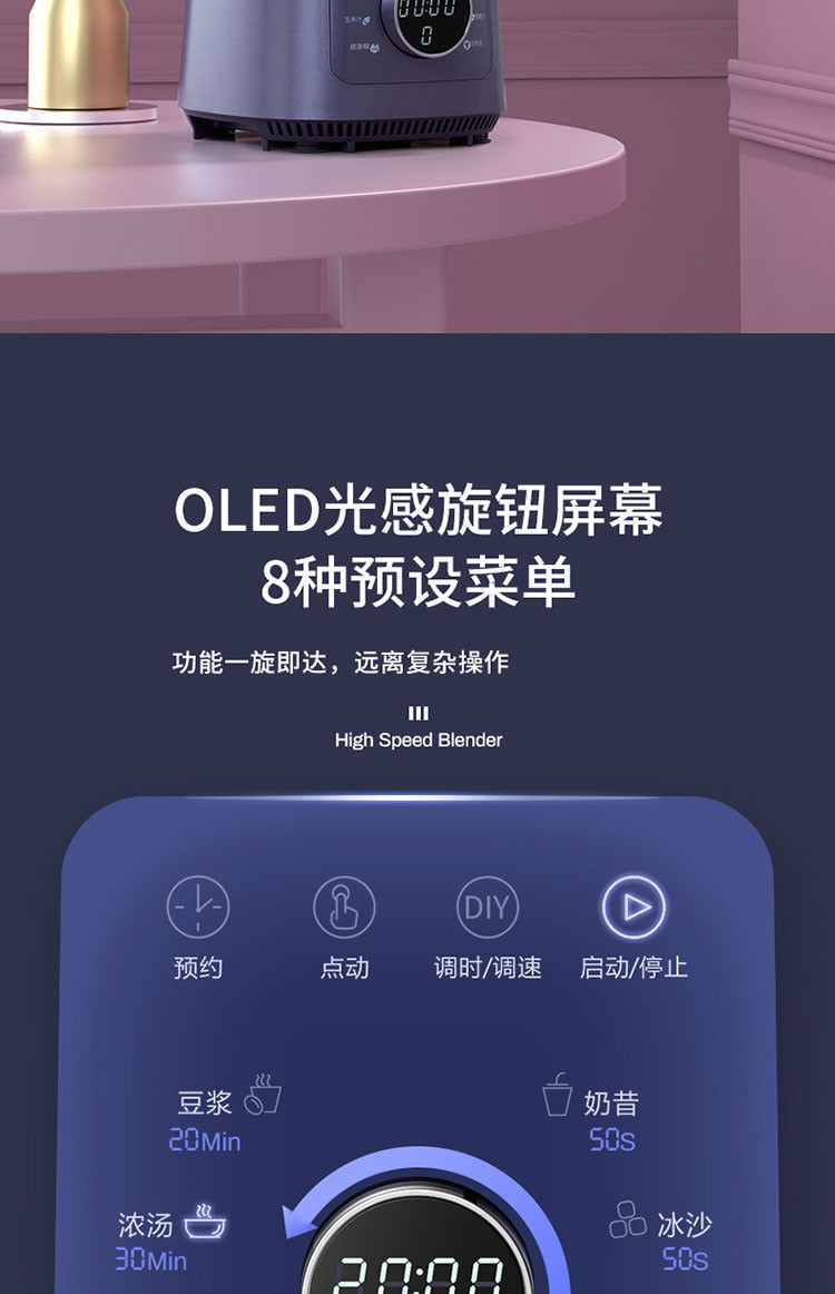 OIDIRE 德国OIDIRE多功能加热破壁料理机ODI-PBJ3