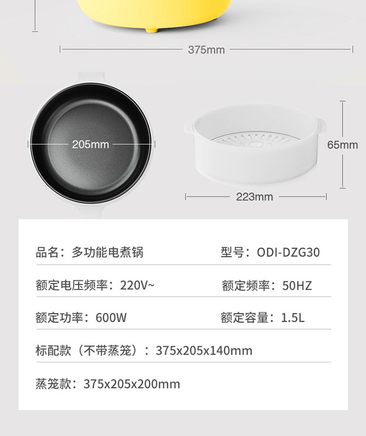 OIDIRE 德国OIDIRE多功能电煮锅（带蒸屉）ODI-DZG30