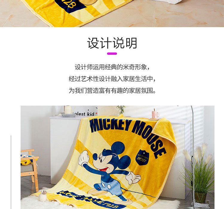 迪士尼/DISNEY 云毯（花型：活力米奇）DTM12-1520A 150x200cm