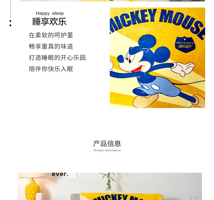 迪士尼/DISNEY 云毯（花型：活力米奇）DTM12-1520A 150x200cm