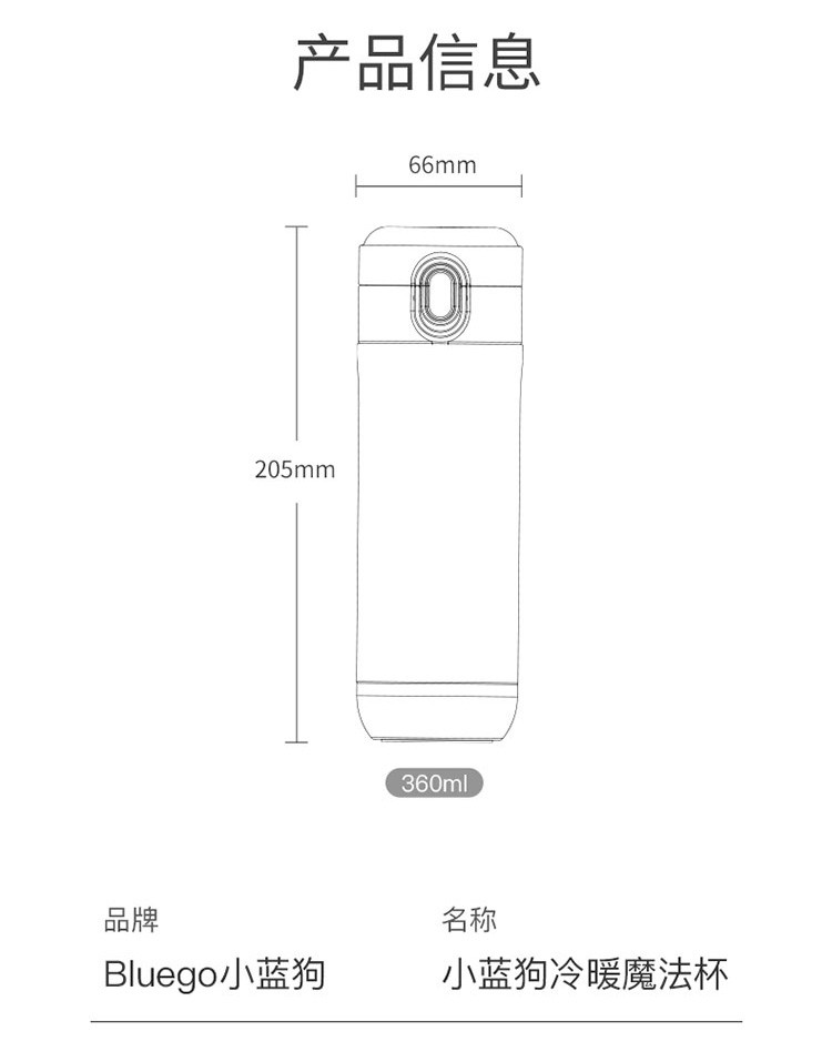 Bluego 小蓝狗弹盖显温冷暖魔法杯BNS-2-36V