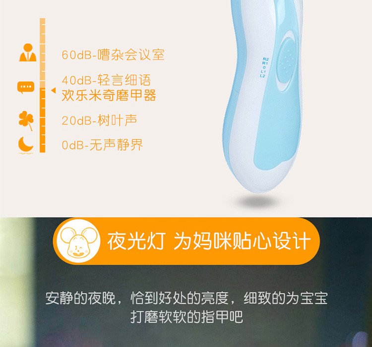 欢乐米奇 磨甲器套装 HLMQ202003270953