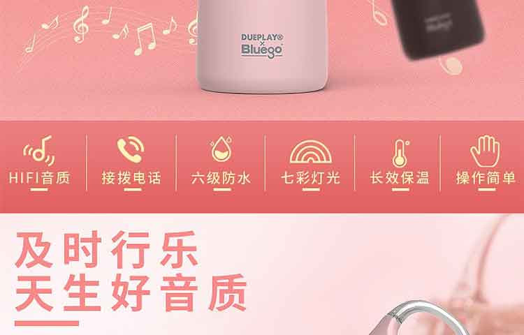 Bluego 小蓝狗智能音乐水杯联名款450ml DBMS-1-45V