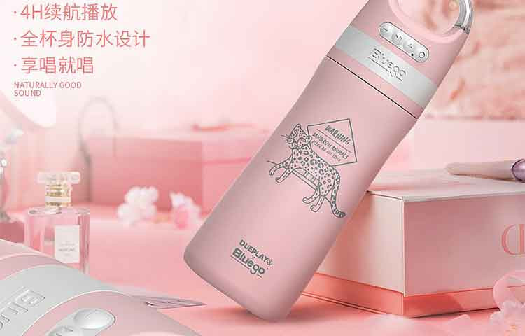 Bluego 小蓝狗智能音乐水杯联名款450ml DBMS-1-45V