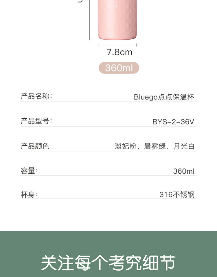 Bluego 小蓝狗点点杯BYS-2-36V