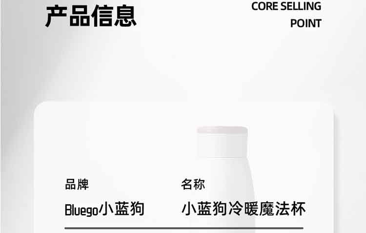 Bluego 小蓝狗冷暖魔法杯420ml BNS-1-42