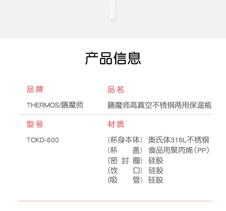 膳魔师/THERMOS 旅行探险主题成长双盖儿童便携保温瓶TCKD-600S