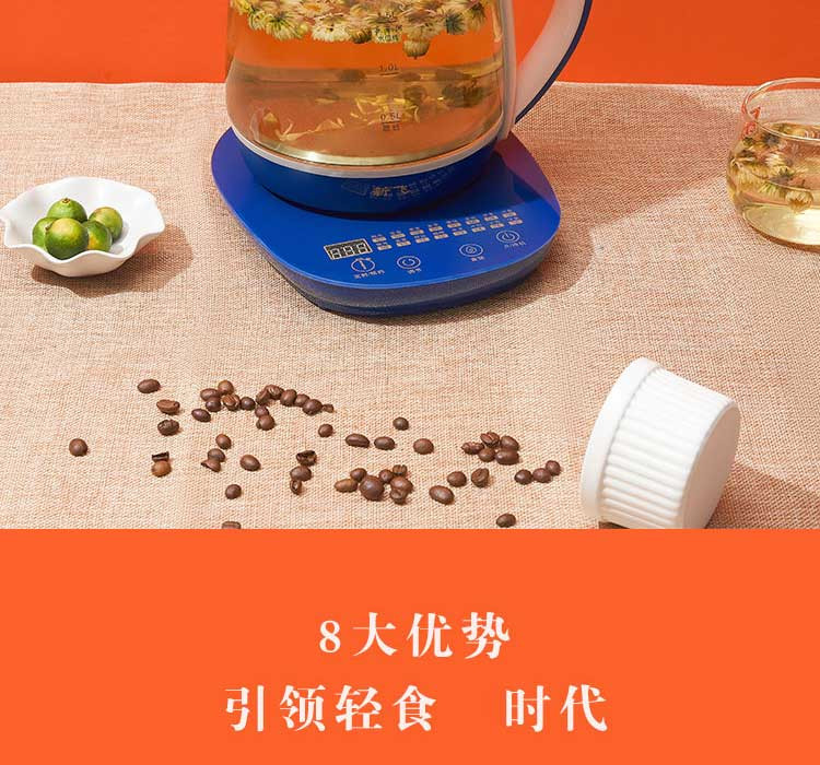 新飞/Frestec 养生壶家用玻璃养身多功能电煮茶器乐香甘茶 XFYS-1801