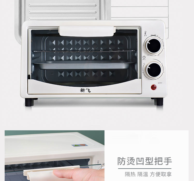 新飞/Frestec 家用多功能电烤箱悦香食光 XFKX-1202米白色