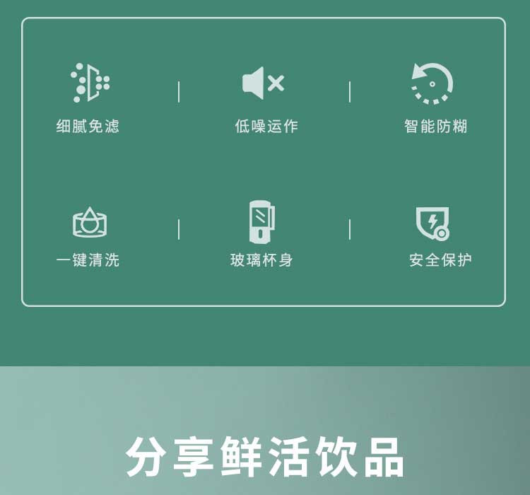 新飞/Frestec 倍浓超静音家用多功能破壁机乐萃乐香 XFPB-1801