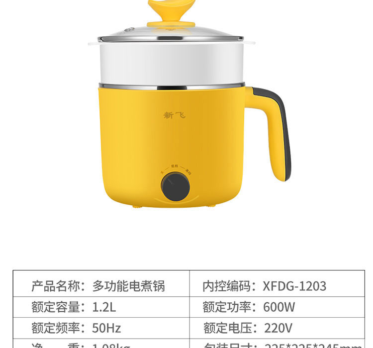 新飞/Frestec 家用高颜值多功能电煮锅乐享甜心 XFDG-1203