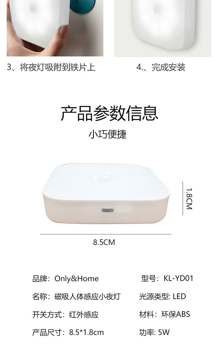 Only&amp;Home 磁吸人体感应小夜灯KL-YD01