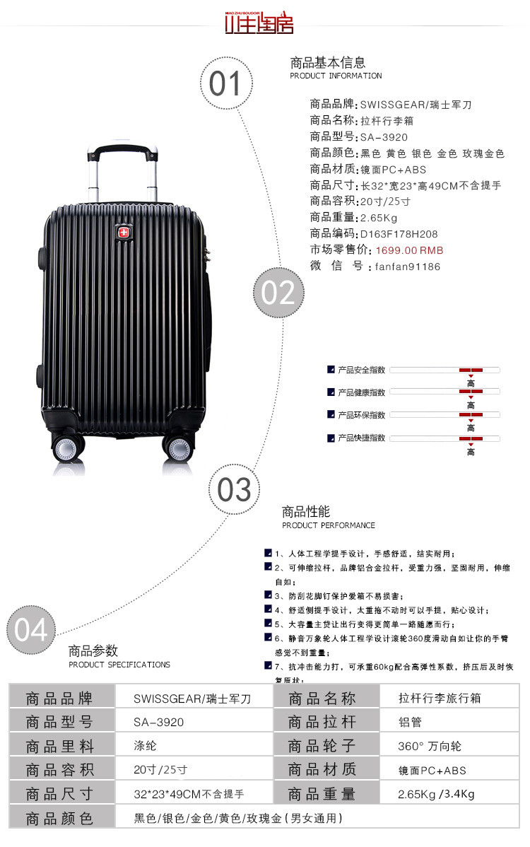 瑞士军刀（SWISSGEAR） 拉杆箱20寸登机旅行箱万向轮-SA3920