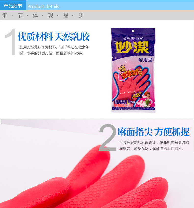 妙洁防水防滑手套加厚厨房家务清洁/家用/洗碗手套轻巧型