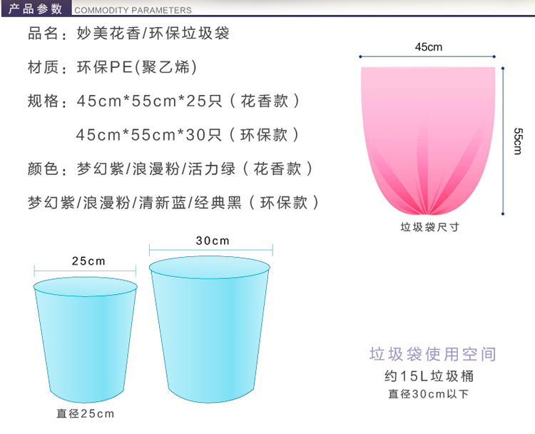 妙美45cm*55cm*30只*10卷14687点断式垃圾袋厨房办公室家用加厚小号垃圾袋