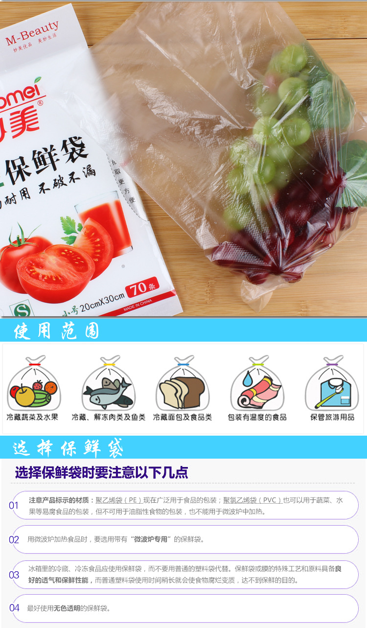 妙美大中小规格均价袋装抽取式保鲜袋水果蔬菜透明食品袋包装袋