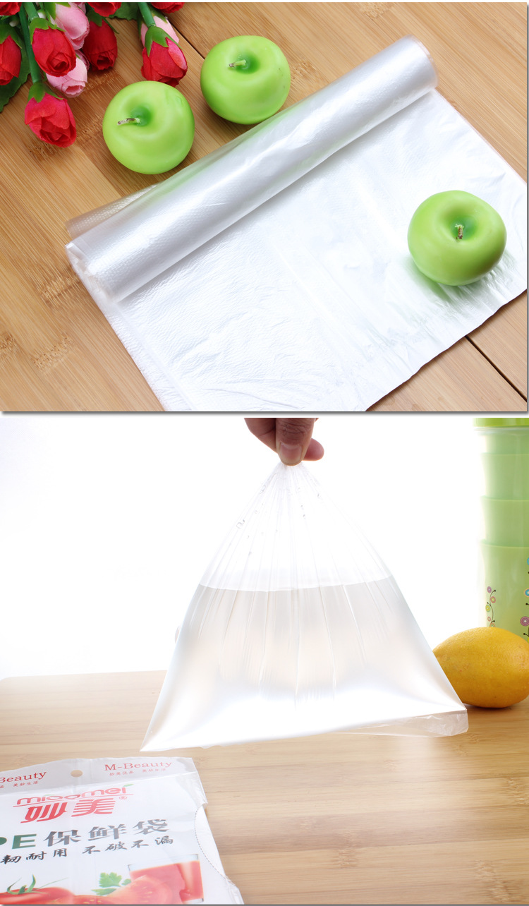 妙美大中小规格均价袋装抽取式保鲜袋水果蔬菜透明食品袋包装袋