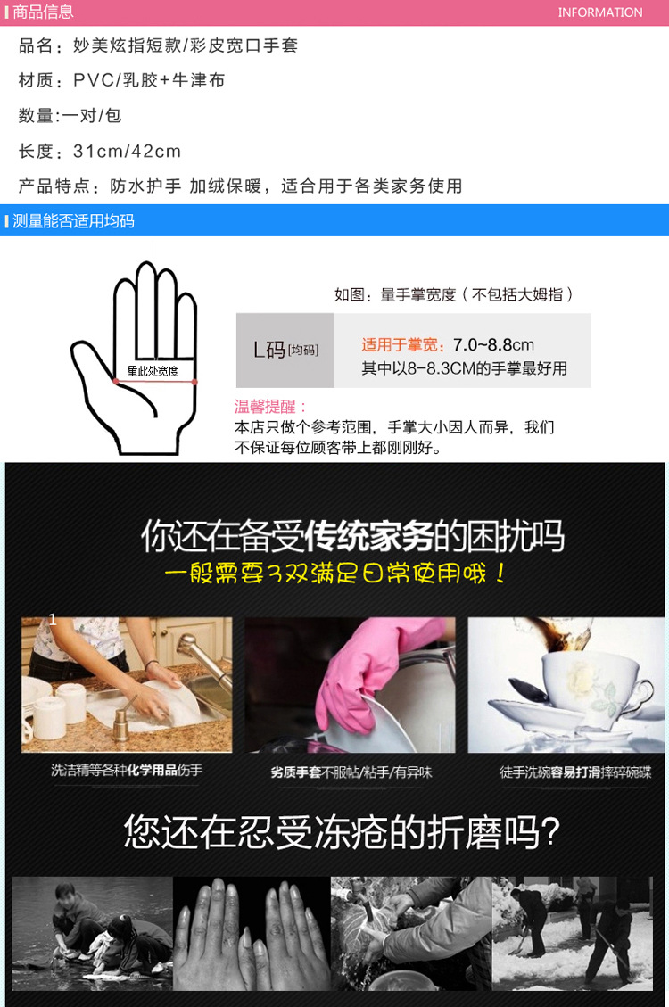 妙美10双装13628厨房洗碗加绒加厚乳胶手套家务清洁洗衣服橡胶手套