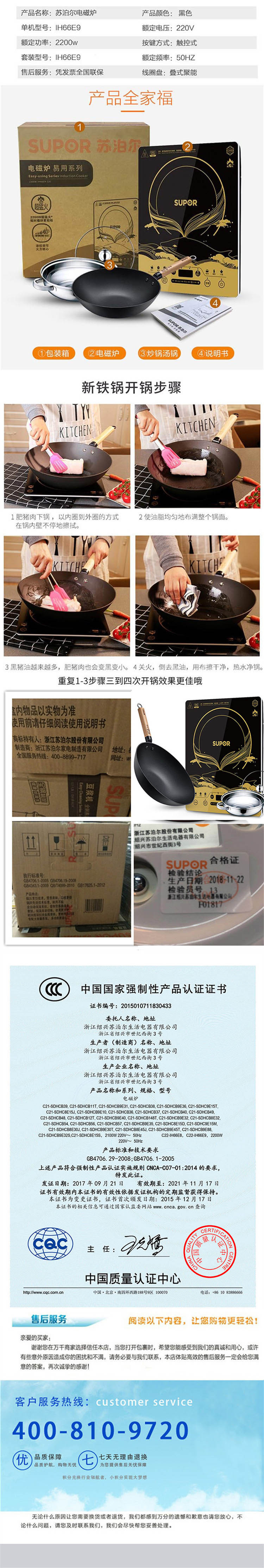 苏泊尔/SUPOR 电磁炉火锅家用套装大功率爆炒电磁炉智能节能IH66E9