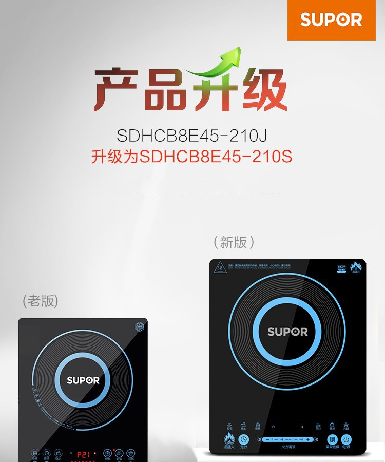 苏泊尔（SUPOR)电磁炉 家用大功率电池炉电磁灶电磁锅超薄触控静音多功能火锅SDHCB8E45