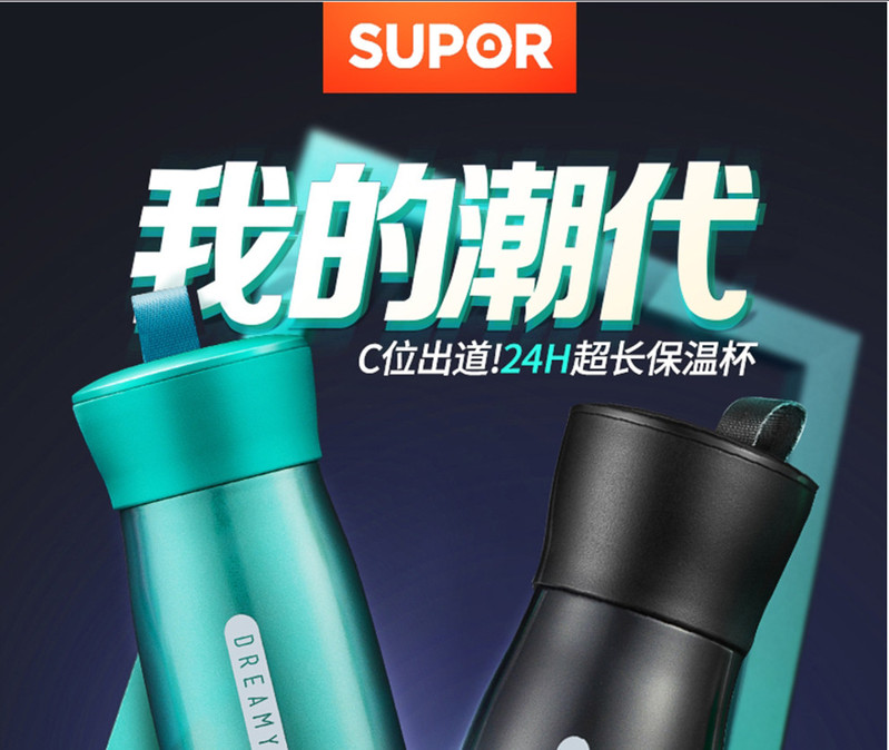 苏泊尔/SUPOR 极光保温杯男女学生韩版304不锈刚便携车载户外水杯 420ML  KC42BU