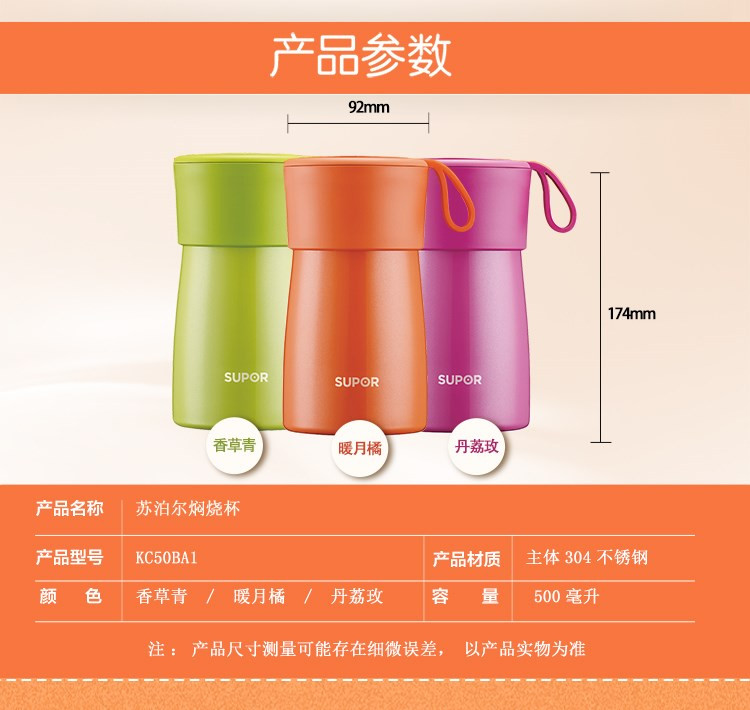 苏泊尔supor 魔法焖烧杯 500mLKC50BA1