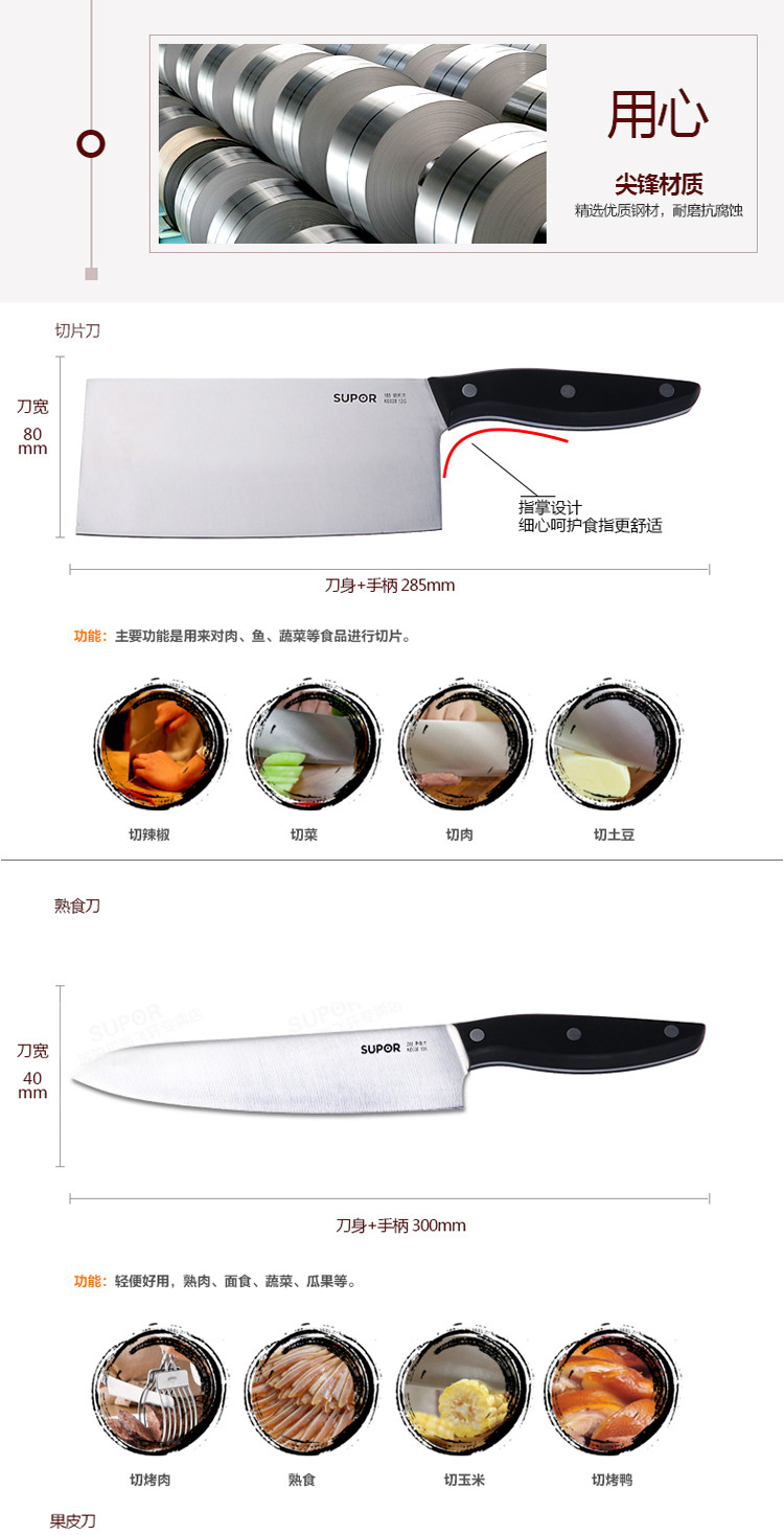苏泊尔/SUPOR厨房刀具套装水果刀菜刀全套家用厨具厨房用品组合四件套T0727K