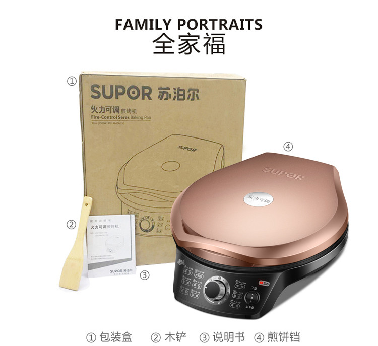 苏泊尔/SUPOR 电饼铛家用双面加热煎饼铛煎烤机烙饼锅早餐机25mm加深烤盘火力JD31A847