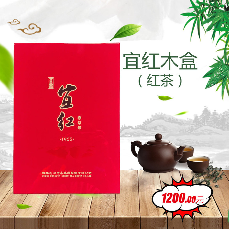 【仙桃馆】问玄 宜红木盒 50g*4罐