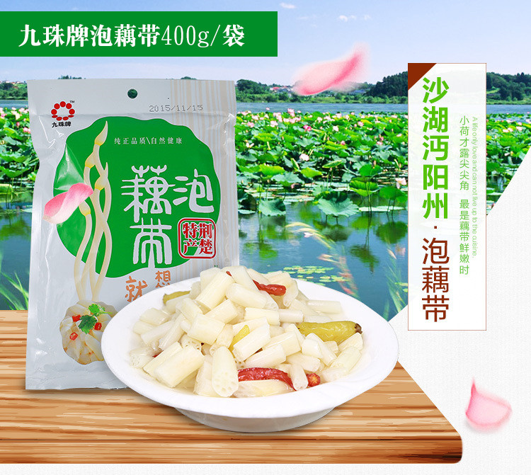 【仙桃富硒农品】九珠泡藕带400g