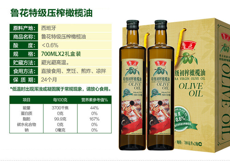 【仙桃邮政年货节jy】鲁花特级初榨橄榄油1提（700ml*2瓶） 稻花香活力型42度（500ml）