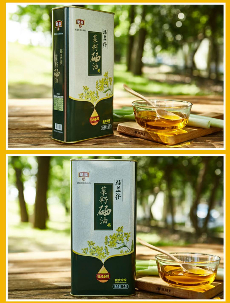 【仙农】楚福菜籽硒油1.5L