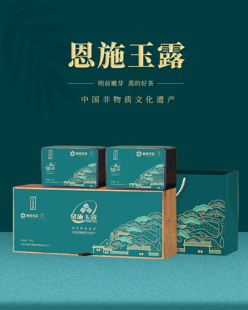 【仙桃春茶】恩施玉露绿茶 礼盒装75g*2罐 共150g