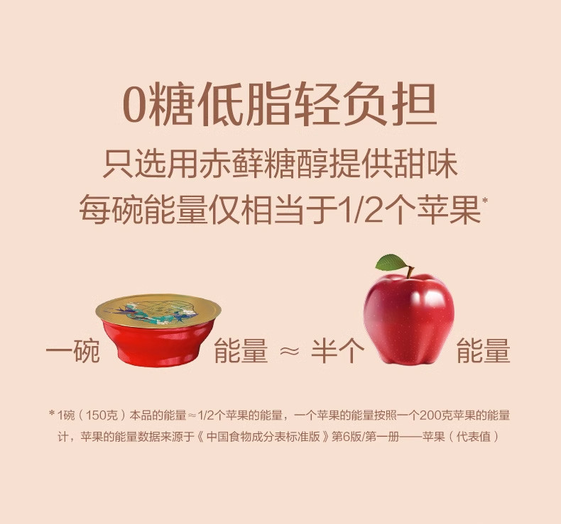 良品铺子 燕窝小椰炖（仙桃馆）