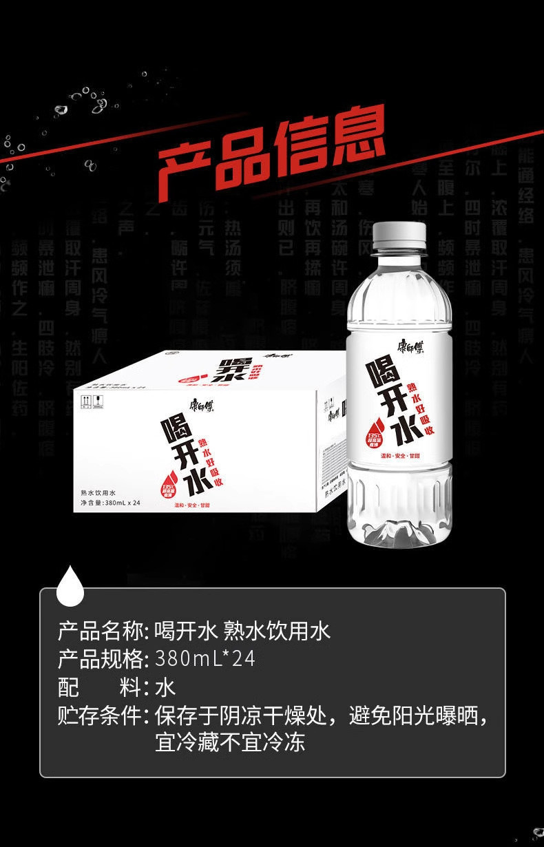 康师傅 【仙桃馆】喝开水 饮用水550ml（1瓶）