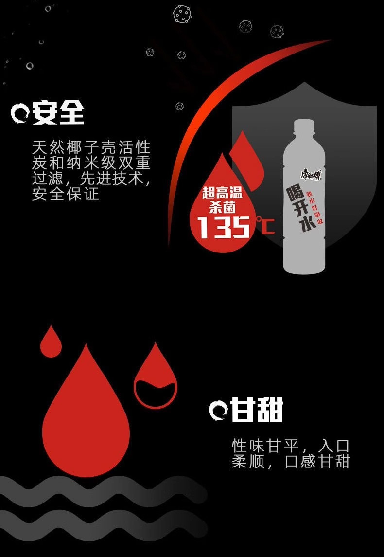 康师傅 【仙桃馆】喝开水 饮用水550ml（1瓶）